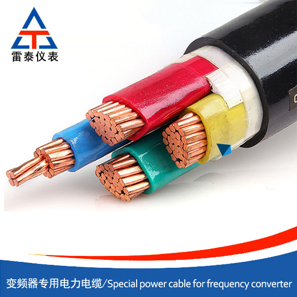 变频器专用电缆