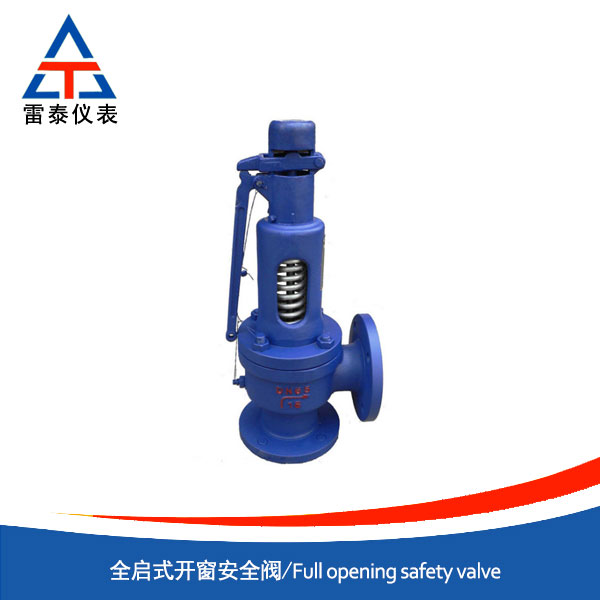 A48全启式开窗安全阀