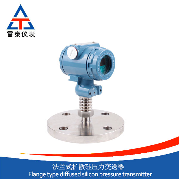法兰式扩散硅压力变送器