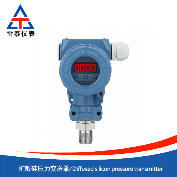 扩散硅压力变送器