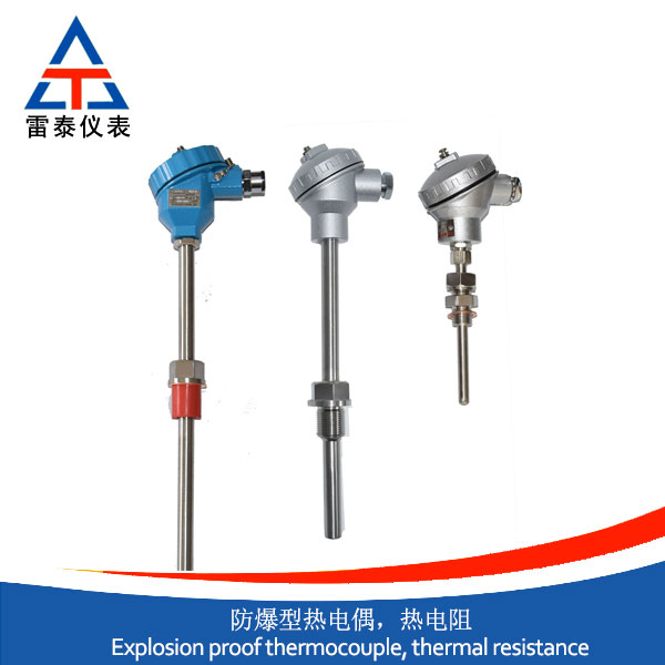 防爆型热电偶，热电阻
