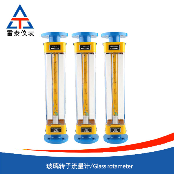 玻璃转子流量计